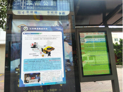 阜沙鎮(zhèn)禁毒信息〔2020〕第167期--阜沙禁毒宣傳進(jìn)公交站、進(jìn)廠企、進(jìn)廣場(chǎng)（2020.11.17 