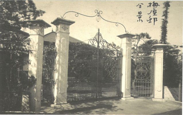 1-21、照片：梅屋莊吉東京大久保百人町住宅大門(mén)景.jpg