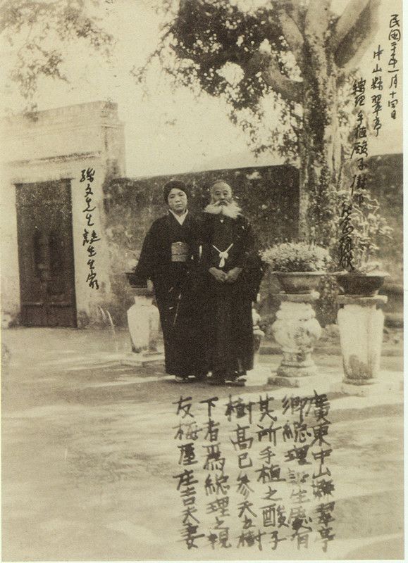 4-19、梅屋夫婦參觀翠亨孫中山故居.jpg