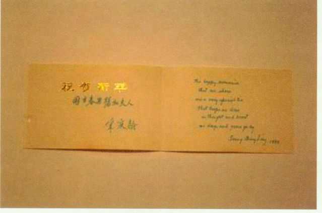 4-25、照片：宋慶齡致國方夫婦的賀年片.jpg