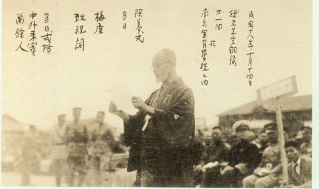 4-14、照片：1929年10月14日,梅屋莊吉在南京軍官學(xué)校舉行的第一尊孫中山銅像揭幕典禮上致詞照