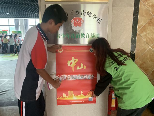 三鄉(xiāng)鎮(zhèn)開展“禁毒無(wú)年齡,防范于少年”禁毒宣傳活動(dòng)照片3.jpg