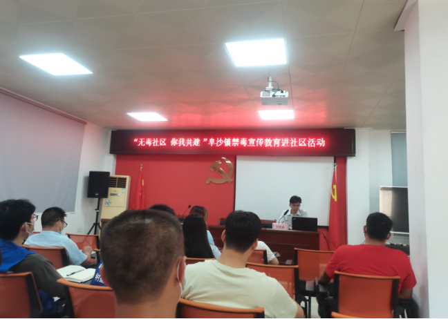 阜沙鎮(zhèn)禁毒信息〔2022〕第172期--阜沙鎮(zhèn)開展禁毒宣傳教育進社區(qū)活動(2022.8.7) 549