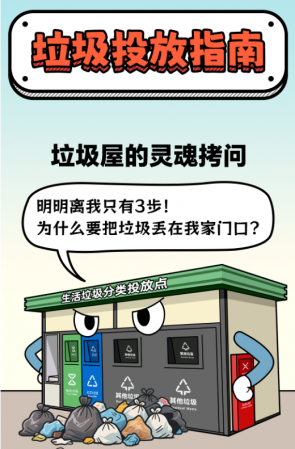 別讓果皮箱“吃撐”！小件歸我，大袋找它~