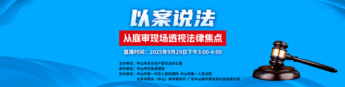 以案說(shuō)法：從庭審現(xiàn)場(chǎng)透視法律焦點(diǎn)
